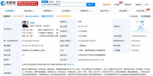 雷軍卸任小米電子產(chǎn)品公司董事長 戰(zhàn)略重心轉(zhuǎn)向智能汽車與軟件生態(tài)
