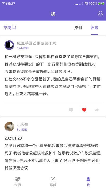 八度幻想App全新升級(jí) v2.0.1版本帶來極致體驗(yàn)