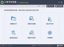 安卓手機(jī)數(shù)據(jù)恢復(fù)軟件 原理、選擇與使用指南